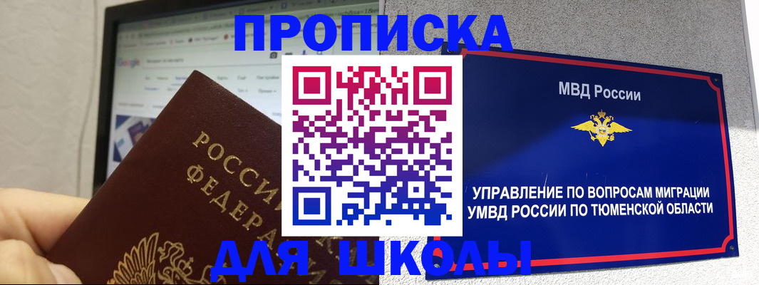 прописка регистрация в Сызрани