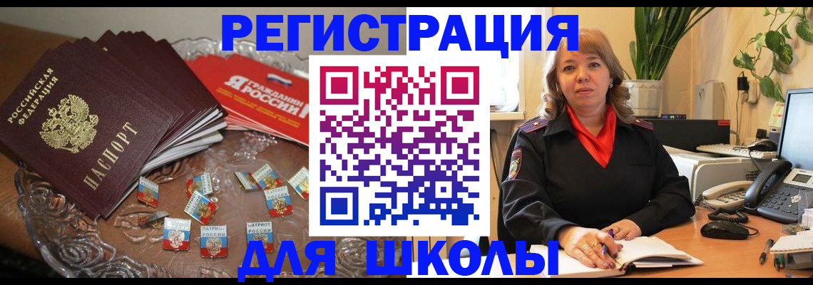 временная регистрация госуслуги в Сызрани