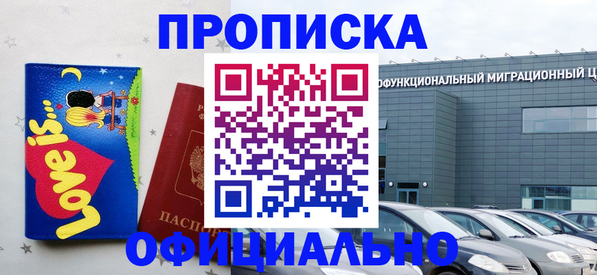где прописаться в Сызрани