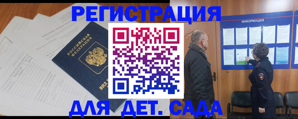 временная регистрация для всех в Сызрани