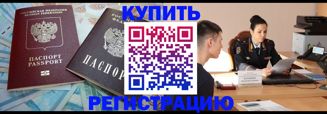 временная регистрация собственник в Сызрани