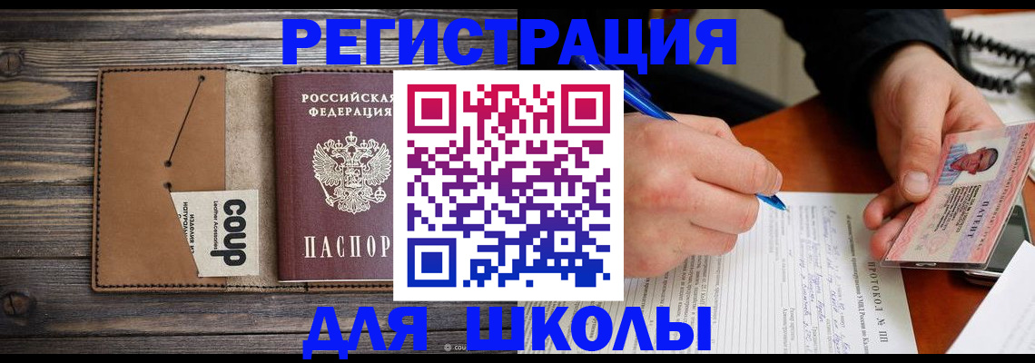 временная регистрация законно в Сызрани