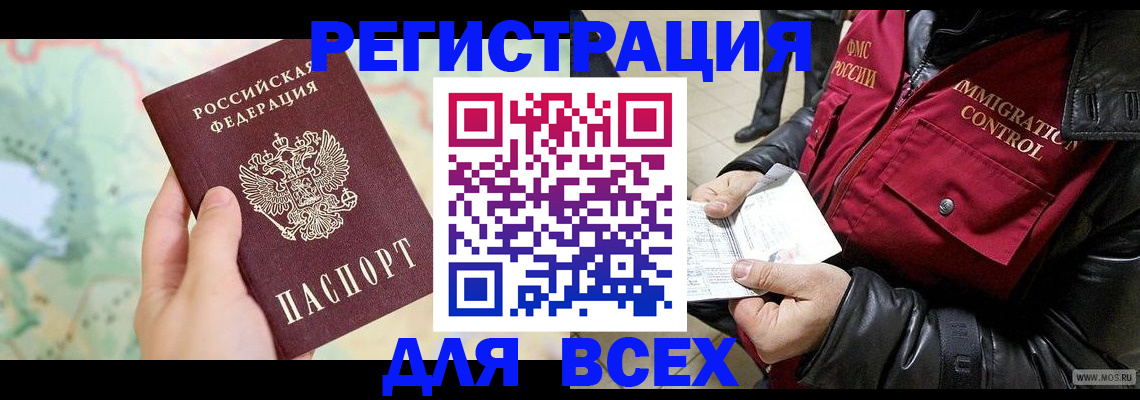 прописка штамп в Сызрани